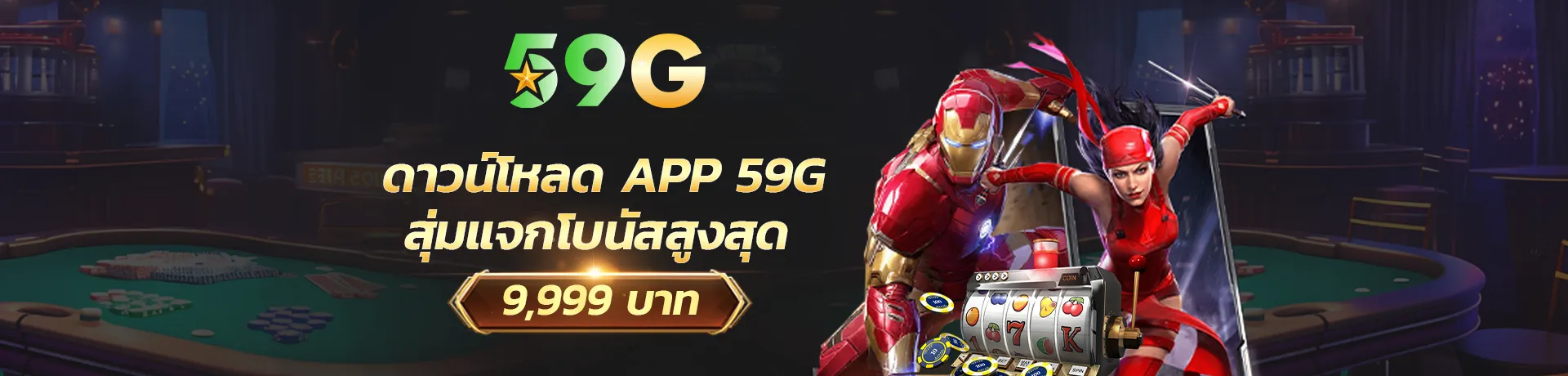 59g