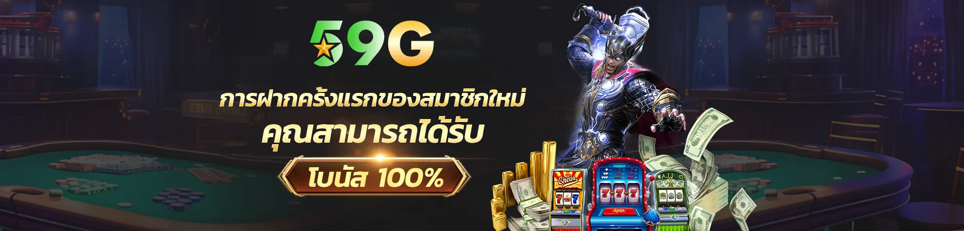 59g
