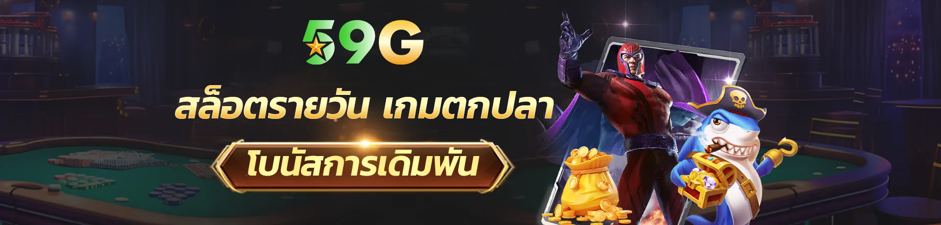 59G Bet 2