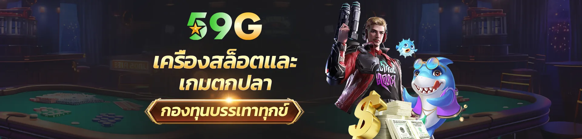59G Bet 2