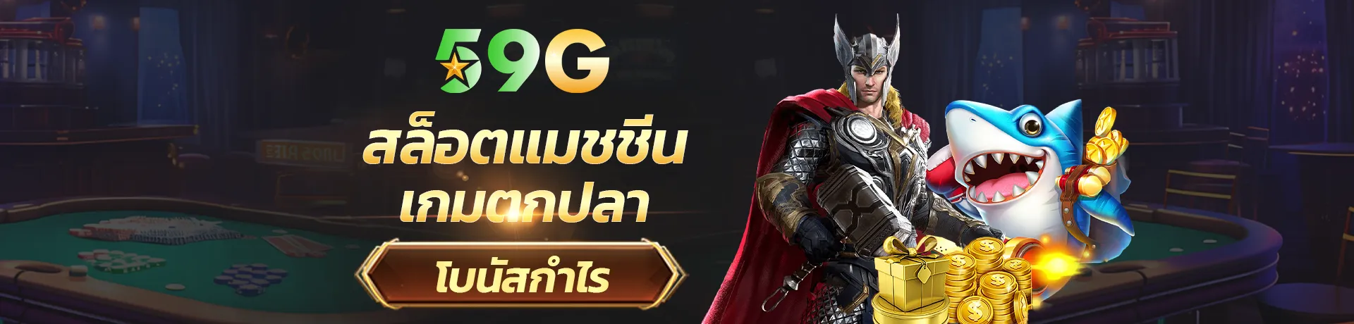 59G Bet