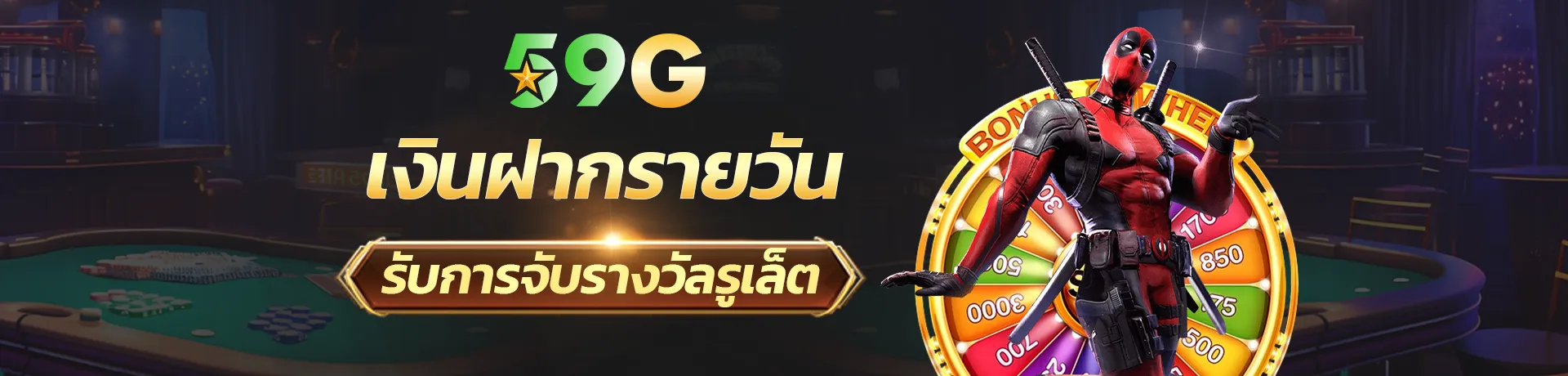 59G APP