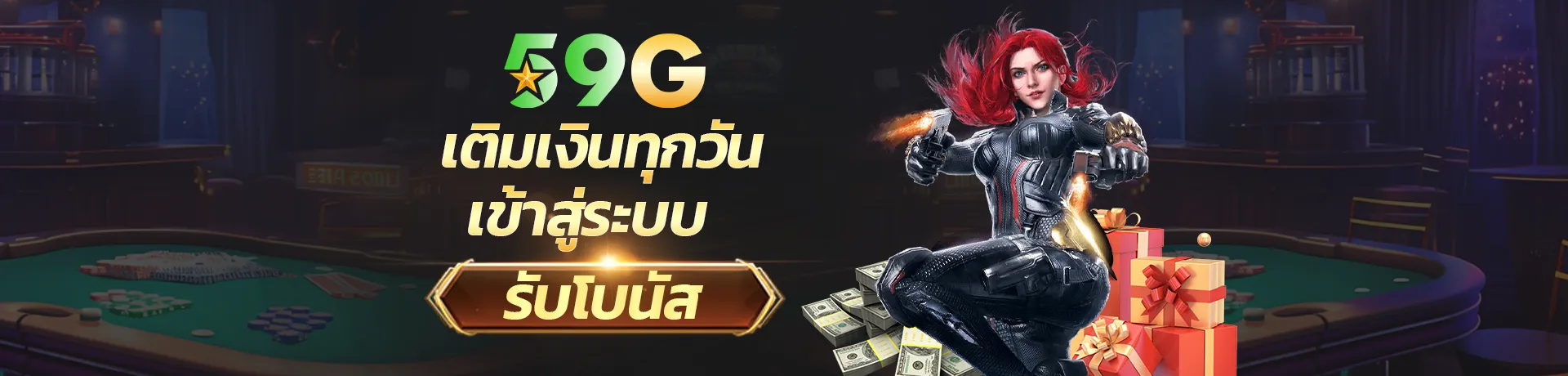 59G APP